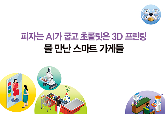 스마트프린팅 이미지