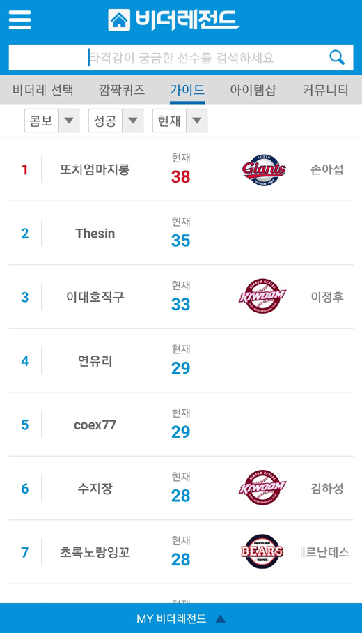 비레전드 이미지