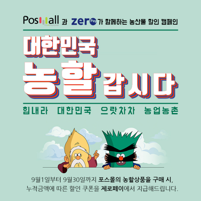 포스몰 이미지
