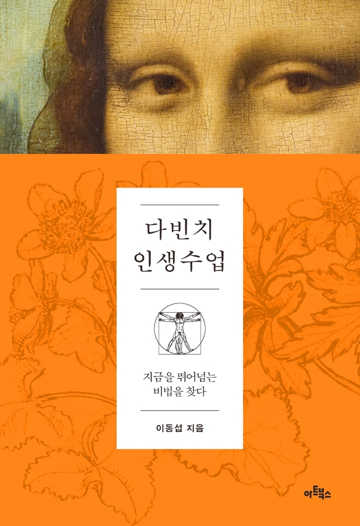 다빈치 이미지