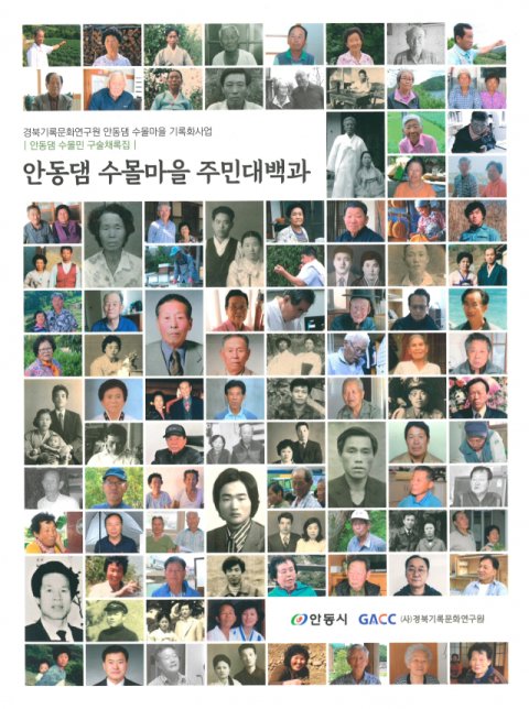 농군마을 이미지