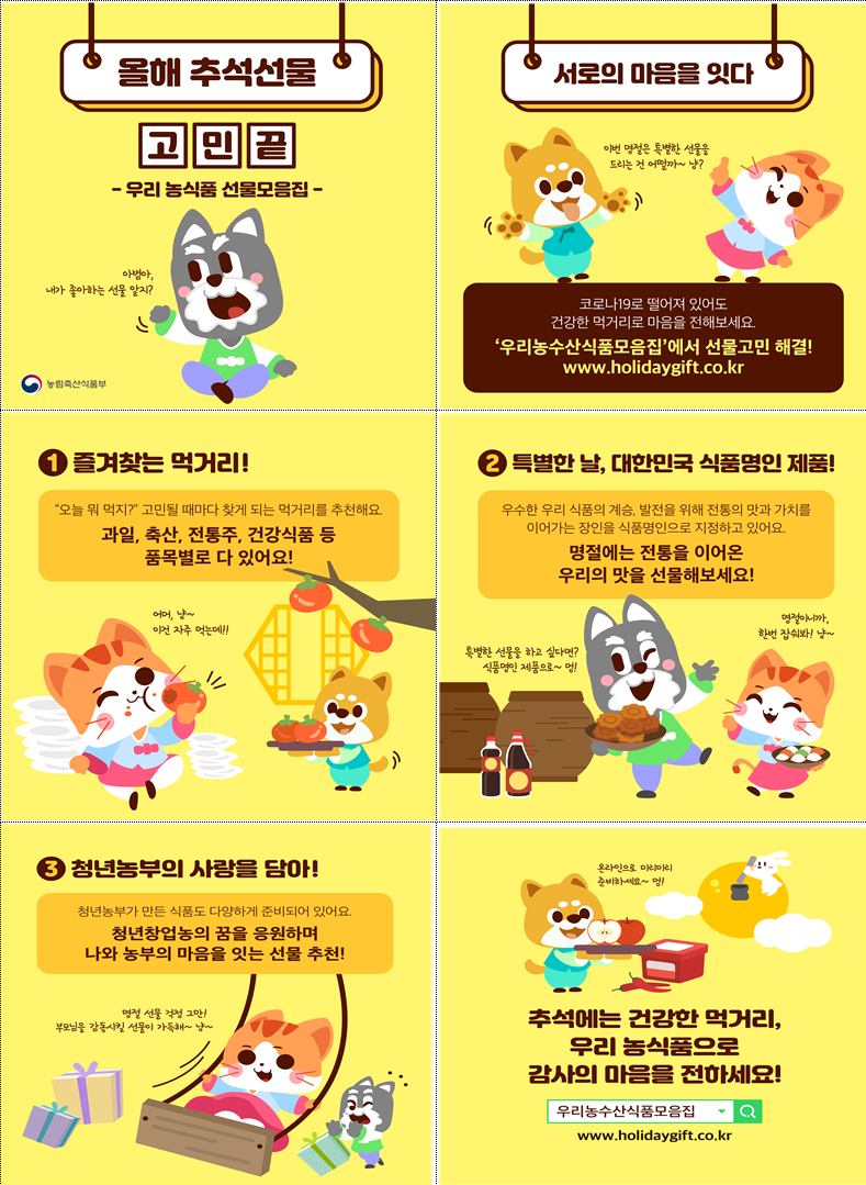 우리농수산 이미지