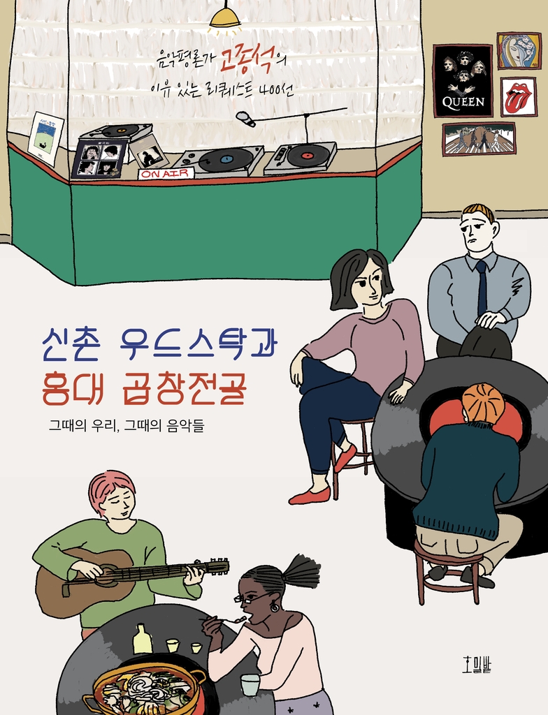 우드스탁 이미지