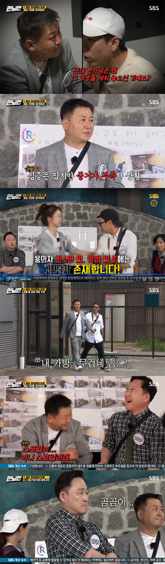 Citizen Running Man succeeded in Godo Haha, Jeon So-min reasoning.On the 6th, SBS Running Man was broadcast by Pyo Chang-won from 1st Generation Profiler and Yoon Seok-ho, the actual model of the movie Crime City Ma Dong-seok.The last 10th anniversary special feature, The provocation of the Goose Running Man, which became a hot topic recently, was a situation where imitation crimes were committed.Ghost Running Man is very important for role Choices as their ability varies depending on their respective roles. On this day, the members arrived first in the order of Detective, Judge, Prosecutor, Head Hunter, Security Officer, J.A.Martin Photographer and others have played Choices.The first to arrive, Jeon So-min, played hacker, while Yang Se-chan played Choices the audio director; Haha, who followed, played J.A.Martin Photographer, Yoo Jae-Suk was the prosecutor, Lee Kwang-soo was the interior expert, Ji Suk-jin was the headhunter, Kim Jong-kook was the security guard, and Song Ji-hyo was the judge.In addition, Lieutenant Yoon Seok-ho of the role of Detective and Pyo Chang-won of Profiler role appeared.When the two appeared, they were surprised to say, The real thing has appeared, and What if you take it so seriously!Pyo Chang-won said, I was reported to have been reported to have been involved in a crime incident. Yoon Seok-ho said, I am very nervous.Yoon Seok-ho, the former game director, said, It feels like Jeon So-min, he said, because you came early.Haha said, Jeon So-min is originally an over-examination.However, Pyo Chang-won also said, I doubt the somn who arrived too soon. Kim Jong-kook, who explains hard, raised doubts that I do not have to make excuses like this.The two gangsters would have been Choices for a job, Pyo Chang-won explained for three reasons.So, the two people were divided into to tear and to put together.Pyo Chang-won is a Profiler job, where you can watch and hear all the members entrance and exit scenes and comments; the first room Caught in the Web has begun.Jeon So-min and Song Ji-hyo choices the room with scissors and rocks.Yoo Jae-Suk, who was paired with Yang Se-chan, said, If I do goblin, it is like an amateur to Choice the room here.Kim Jong-kook, who was paired with Kim Jong-kook, said, Maybe the killer is going to go to the real room.Lee Kwang-soo, who knows the real room, choices room A without hesitation.The first Montage Mission is a mission that requires a specific person in the filming site to be selected as a target, and a sketch of the target described by the PD is drawn and the target must be accurately found.Jeon So-min asked to express the face of the target with fruits or vegetables, and PD replied, Slightly spacious mango, a little big eye, thick eyebrows, no glasses, there is a little toilet.In particular, the members of the question destroyer Jeon So-min, who did not ask the right questions, raised the eyes of doubt.As a result, Yang Se-chan found the sketch of Yoo Jae-Suk.In the subsequent mission, Where is the person who looks like this? The members complained about the picture of the dungsong sketch, but they were surprised to find the production team boasting a high synchro rate, saying, It is a proof photo.In addition, the PD replied, The shape of the upper pumpkin, and the members said, So is Lee Kwang-soo? And It is a pumpkin that has passed the expiration date.A room at a certain time discussed the picture of Caught in the Web.Kim Jong-kook, the unofficial investigative chief of Running Man, continued to question the current Detective, Yoon Seok-ho, without hesitation, saying, What was the reason for acting like that? And What did you want to find out?The members laughed, pointing out that Kim Jong-kook is also true to Detective.Lieutenant Yoon Seok-ho, who had a suspected one-person interrogation right before the first trial, headed to the interrogation room with Yang Se-chan.Yoon Seok-ho said, There is a part of the coast, he said, Why did you designate the role to other performers?However, Yang Se-chan asked, Why did you put up a bag? After the interview, Yoon Seok-ho said, I have a heart attack but I do not have enough evidence.In the first trial, the test Yoo Jae-Suk raised Jeon So-min and Haha with suspicion, and the result was that the goose was existent among them.After completing the second room Caught in the Web, Yoon Seok-ho said, My bag is heavy, he said, Is this funny?The gangsters stole 100 jewels after the second Caught in the Web.Lieutenant Yoon Seok-ho, who watched the pictures at a certain time, suspected Pyo Chang-won, and Pyo Chang-won explained with a embarrassed smile.The second-inning vote found that the most votes were for Jeon So-min; the trial-launched Jeon So-min was found to be one of the goons.The members who went to the last room in the Web shared information about the weight of each bag, and when we weighed it, Lieutenant Yoon Seok-hos bag was the heaviest.The number of jewels stolen by Gyodo was found to be 352, and Pyo Chang-won suspected Yoon Seok-ho.Ji Suk-jin was also different from the scene in the testimony and photographs he had first done after Caught in the Web, and Haha, who was poisonous, emerged as a possible suspect.After the final vote, Haha was raised in the third round and it was revealed as a monster, and it became a victory for the citizens.