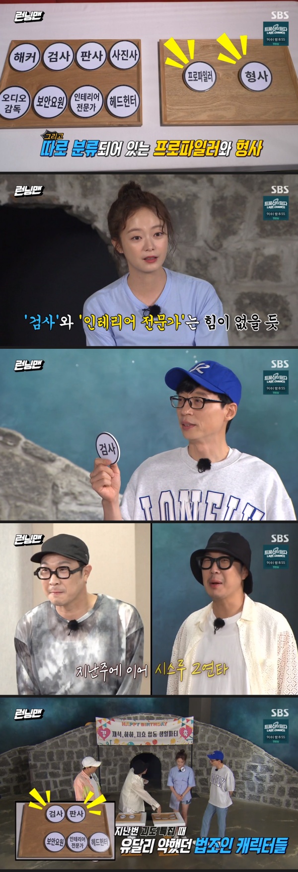 Running Man Haha, See Through costume and members all scared Running Man member Haha has been wearing See through costumes for two consecutive weeks, making members laugh.SBS Running Man, which was broadcasted on the evening of the 6th, was featured as Provocative of the Goose Running Man.Yang Se-chan, who appeared for the second time after Jeon So-min, saw the headhunter among the job cards and said, What is the headhunter, is it flying your head?So, Jean So-min said, No, its bringing me.It looks like (my brother) audio director is in sync, Jeon So-min added to Yang Se-chan.Yang Se-chan chose the audio director recommended by Jean So-min.Haha, who appeared as the third of the members, appeared in a white See through costume and attracted attention. Yang Se-chan said, Wait a minute.This type of exposure. Come on, he teased Haha.Yoo Jae-seok, who arrived for the fourth time, also laughed at the members laughter when he looked at Hahas clothes and said, Why are you wearing See through?On the other hand, SBS Running Man is broadcast every Sunday at 5 pm.