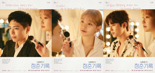 Park Bo-gum Record of Youth Today (7th) First broadcast...Time to fall for youth TVNs new monthly drama Record of Youth will be broadcast for the first time today (7th) with a keen interest.Record of Youth draws a growth record of youths who try to achieve dreams and love without despairing on the wall of reality.The hot record of those who go straight to their dreams in their own way, the youth of this era, which has become a luxury even to dream, gives excitement and sympathy.Above all, the meeting of acting veterans who do not need explanations such as Park Bo-gum, Park So-dam, and Woo-suk, Ha Hee-ra and Shin Ae-ra, which will realistically solve the face of youth, adds to expectations.So, I looked at the point of inducing entrance ahead of the first broadcast.Being is a youth!Park Bo-gum X Park So-dam X Byun Woo-seok Synergistic acting ability and unique charm of Kimi and acting, Park So-dam, and Byun Woo-seoks synergy are the reasons why the Record of Youth is waiting.What will the face of youth that the three actors will solve honestly? Park Bo-gum transforms into a model Sae Hye-joon who dreams of Actor.Park Bo-gum, who sympathized with the realistic problems that everyone would have experienced once, and tried to show the ordinary 20-year-old youth moving toward the goal.Sa Hye-joons single challenger, which walks his own way without being shaken by the surrounding evaluation, raises expectations.Park So-dam, who is divided into makeup artist Stable, is a youthful youth who goes straight to his dream with innate sense and persistent effort, and shows various charms as a fan of Sa Hye-joon.Byun Woo-suk of Won Hae-hyo, who grows up his dream of Actor with Sa Hye-joon, draws a picture of youth that he wants to be recognized as his own effort rather than the background of his family.Sa Hye-joon, Ahn Jung-ha, and Won Hae-hyo, who will write their own youth records firmly in the real-life attack that is constantly hitting and entering.I am looking forward to what stories will fill the pages of three youths running toward dreams and love.# Ahn Gil-ho Director X Ha Myung-hee Why I am looking forward to meeting writers!The face of youth that Record of Youth will show? The confrontation between director Ahn Gil-ho and writer Ha Myung-hee, who guarantee the perfection, makes drama fans excited.Director Ahn Gil-ho, who showed the power of elaborate and delicate directing through Secret Forest, Memories of Alhambra Palace, and WATCHER, said, It is a story of young people in their 20s who seriously worry about dreams.They are dealing with dreams and love, the family members who keep their side, and various topics that cover the gap with generations. It is also the next work by writer Ha Myung-hee, who dissolves realistic gaze in warm and emotional stories such as Doctors and Temperature of Love.As the ambassadors permeate the hearts of viewers of each work, they have given a wide range of sympathy, adding to the expectation of how they will solve the story of young people who write down the shining today.It is not a story to tell the hardness of the reality of youth, but a story to overcome and win, said Ha Myung-hee.The family to complete a page of the brilliant youth record! Another empathy point The stories of the families watching the growth of youth in different ways also inspire empathy.Ha Hee-ra and Shin Ae-ra took charge of two mothers, Han Ae-sook and Kim I-young, who have different backgrounds and values.It is also expected that you can meet Legend youth star Ha Hee Ra and Shin Ae Ra in one work.The support method, support method, and love method for the son with the same dream stimulate the expectation psychology how to draw the appearance of the two different mothers.Han Jin-hee is going to take a special challenge to disassembly with Sa Hye-joons grandfather, Samingi, who is armed with an extraordinary ki.In particular, Park Bo-gum, who shares a superior gene, and a warm chemistry to show, give a pleasant smile.Park Soo-young is a realistic head and Sa Hye-joons father, Samyoungnam, and Seo Sang-won takes charge of Won Hae-hyos father Won Tae-kyung and adds weight.The role of the elite Wonhaena, which is Lee Jae-wons brother, and Won Hae-hyos brother and study hobby, is played by Cho Yoo-jung, adding vitality.# My Gong Man Reb Actor to add joyful laughter and empathy! (ft. special appearance) Youths who are sometimes sick, sometimes comforted and growing up with a lot of relationships.Real-life-friendly characters who are empowered by those who struggle against the reality that does not go their way, and who awaken bitter reality add empathy.The synergy of acting actors who will be responsible for reality and pleasant laughter is another point of view.Shin Dong-mi, who will maximize the charm of the character with his seasoned acting, played the role of Lee Min-jae, a novice manager who burns his passion to make Sa Hye-joon a star.Lee Seung-jun, a character digestive agent, predicted the role of a disassembled new Stiller as a fashion designer, Charlie Jeong, who cares for Sa Hye-joon, and Lee Chang-hoon plays the role of Lee Tae-soo, the representative of a model agency that fills his self-interest.Kwon Soo-hyun adds the energy of youth disassembled by Kim Jin-woo, a friend of Sa Hye-joon and Won Hae-hyo and a photographer.In addition, Jung Min-sung, Yang So-min, Jo Ji-seung, Lim Ki-hong, Park Se-hyun and other actors with both personality and acting skills completed the lineup.Above all, the activities of special performers who will make the pages of youth such as Seo Hyun-jin, Kim Hye-yoon, Seo In-ah and Kim Gun-woo are also colorful.The first broadcast on the 7th at 9 p.m.Photos tvN