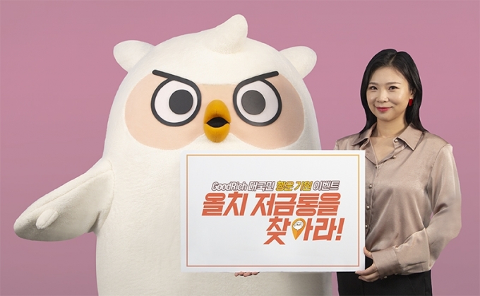 굿리치 이미지