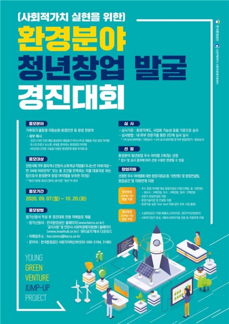 환경 이미지