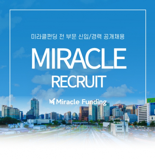 미라클종합관리 이미지