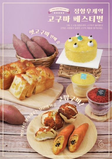 정항우케익 이미지