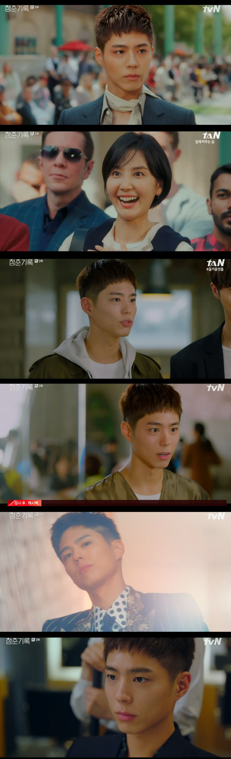 Record of Youth Park Bo-gum decides to join the militaryIn the TVN Monday drama Record of Youth, which was broadcast on the 8th, Sa Hae-jun (Park Bo-gum) was shown deciding to join the military.On this day, Ahn Jeong-ha (Park So-dam) read his feelings by watching the photos of Sa Hae-joon, Choi Ae.Earlier, he was embarrassed in front of Sa Hye-joon as Misunderstood by Pearl (Geo Ji-seung) Desiigner.Then Sahaejun said, Did you like me? Did you like me? And said, No. Sahaejun said, No. I understand.Some of my photos are better, he said, but I tried not to say it, but I am a fan of Won Hae-hyo (Byeon Woo-suk). Why are you sure its me?The embarrassed Sahajun said, Why were I sure? I thought it was a fact. The stable Misunderstood. So Sahajun said, So it is less embarrassing.I do not like to be mistaken, he said. It is a good girl. It is an excellent virtue. At that time, Sa Hye-joon asked An Jeong-ha, How old are you? And said, Lets Friend in the words of An Jeong-ha.In the meantime, Sa Hye-joon said, You were so unfair earlier, werent you? I did not do it, but I received Missunderstood. I know that.When Sa Hye-joon, who is stable, turned around, I knew for sure why he liked Sa Hye-joon among many stars. He has a special empathy.After the show, Chali-Jung (Lee Seung-Jun) of Desiigner talked to Sa Hye-Jun. The past of the two was revealed five years ago.In the past, Charlie invited Sa Hye-joon to the pension. There were full of Sa Hae-juns favorite foods.When do others come? asked Sa Hye-joon, and Charlie Jung said, Nothing comes. Charlie Jung offered a sponsor to Sa Hye-joon, saying, You know this floor, do you start at first?Then, Sa Hye-joon refused, I respect you. I do not want to hurt you. However, Charlie Jung hugged Sa Hye-joon, who was trying to go out, saying, I do not want to stop because I started.Currently, Charlie Jung tells Sa Hye-joon, You are so cool. Thats your charm. Do you need money? If you heard me five years ago, I will be your agency.If you want to be an Actor, Ill also sponsor it. You have a week of time, he suggested again.On the other hand, when he heard that he had fallen into the audition, he went home with a depressed feeling.At that time, Father Sa Yeong-nam (Park Soo-young) said, The audition has fallen, and said, Its good, Ill go to the army now.When I was doing a model for you, my brother went to Seoul National University without being a monster, he said. I did not recognize anyone on the street that I was a tower model.Here, his brother, Sa Kyung-joon (Lee Jae-won), said, Your luck is that far, how much money do you have in your bankbook for seven years? And Sa Hae-joon said, Do not give me a medal in my life.Why do you imagine my future at your disposal? Then my grandfather, Sam Min-ki (Han Jin-hee), took the side of Sahaejun, and then Samingi told Sahaejun, I want to make money and give you your father.I do not go to the hospital because I save money. I am upset. The next day, Lee Min-jae (Shin Dong-mi) visited Sahaejun.Lee Min-jae, who was once again the head of the agency, Lee Tae-soo (Lee Chang-hoon), refused to show overseas to Sahaejun, so that he could stand on the show.I will fold this work afterwards, he said, there is no airplane value and room price. After that, he went to Charlie Jung and said, I refuse. I admired and liked the teacher. I appreciate the proposal. Charlie Jung said, You are really bad hair.You will end your life on the construction board like your father. The deceased said, Please remember, I kept my courtesy to the teacher. There, Lee Min-jae was waiting for the Dead Sea, and Sa Hae-jun came to the show with the help of Lee Min-jae, and returned home and headed for the stable stage with Won Hae-hyo.I think we should win Pearl Sam once, Sahaejun said to An Jeong-ha, and Im pushing him like this.Especially, at the end of the broadcast, Sahaejun heard from Lee Min-jae that Won Hae-hyo was frustrated by the recognition of the movie casting, and went to a stable place and said, Cut your hair short.I am going to the army, he said, raising expectations for future development.