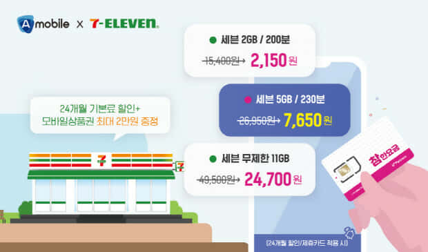 세븐텔레콤 이미지
