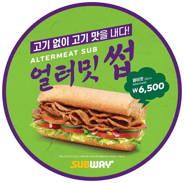 써브웨이 이미지