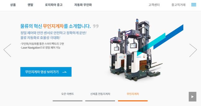 두산지게차서비스 이미지
