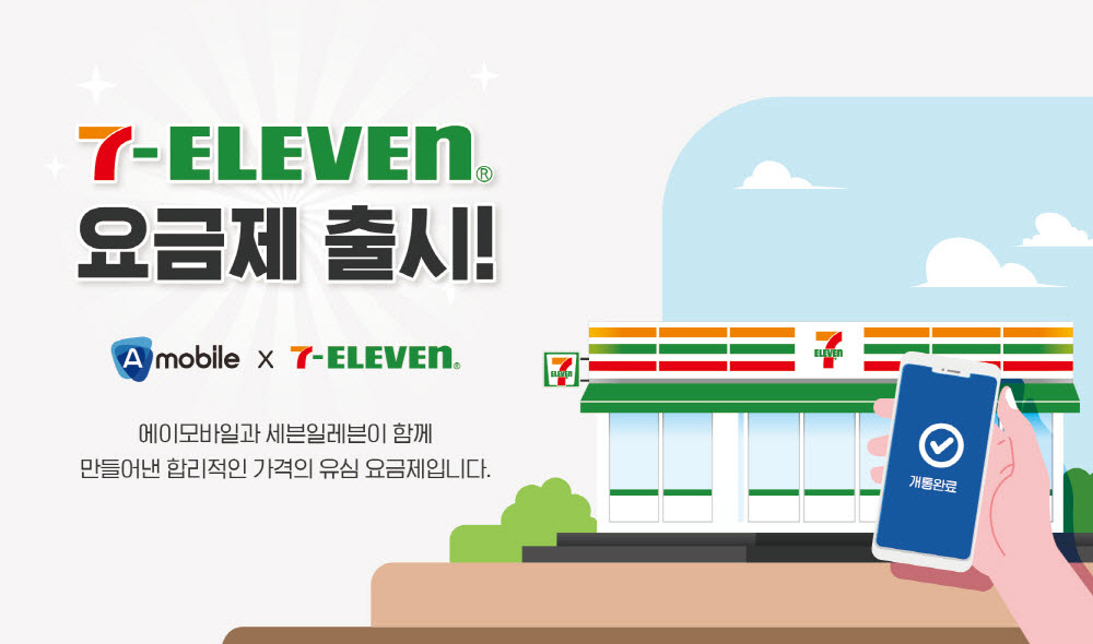 세븐텔레콤 이미지