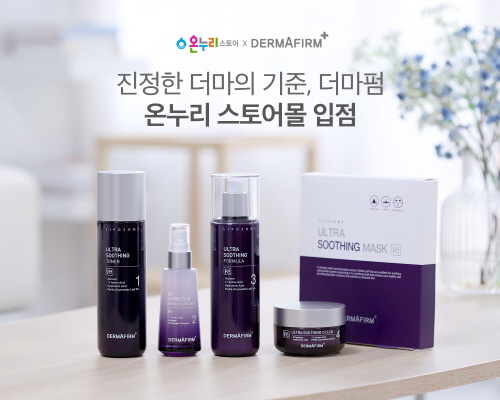 온누리화장품 이미지