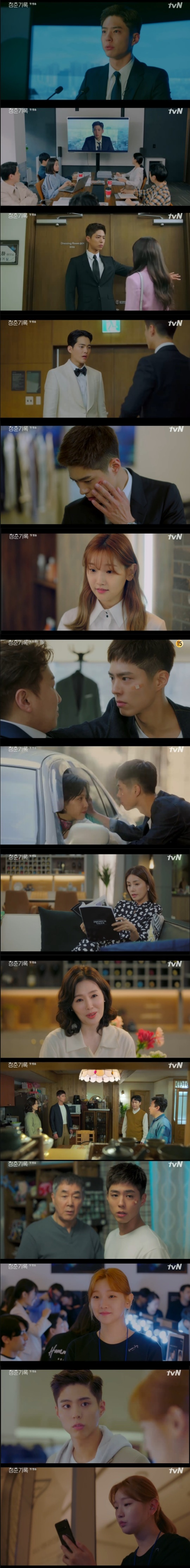 Park Bo-gum has his first meeting with Park So-damIn the TVN Monday drama Record of Youth (director Ahn Gil-ho, playwright Ha Myung-hee), which aired on September 7, Sa Hye-joon (Park Bo-gum), a model who dreams of acting as an actor, was pictured worrying about acting as an Army.On this day, a representative of a film company worried about casting by watching the performance of Sa Hye-joon.Sa Hye-joon did a security part-time job in front of the waiting room of top actor Park Do-ha (Kim Gun-woo), and failed to prevent the make-up artist Lee Bo-ra (Kim Hye-yoon) from entering the barracks.Weve met for five years, but do we have to treat it like this? Were breaking up now, Ibora told Park Do-ha.I am a good person. Park Do-ha slapped Park Do-ha, who hit her cheek with a smile on Sa Hye-joon, who could not stop Lee Bora.How did this happen? he said. My dream is now standing in front of me, he said.I can not afford to have a lot of time for me. Kim Lee Young (Shin Ae-ra) asked Park So-dam to make up, and his boss, who saw it, said he took his customer away.Can not you do it? Once again, I will make you feel like I have sucked honey when I am a big company, said An Jeong-ha.Fellow Won Hye-na (Cho Yu-jung) comforted An Jeong-ha in the Tangbi room and said, Let her follow the show.I will meet you someday when I get stable. I took out my cell phone. I watched Sa Hye-joons stable SNS and said, Hye Jun-ah.You hold on well and ITZY, he told himself.Sa Hye-joon asked Lee to terminate the contract and said, I do not have to pay for it. I will think of it as a price to break up with someone like you. Lee said, I have been working as a model for seven years.You can be like Haehyo (Mr. Byun Woo-suk), said BIA, and thats what youre impatient about. So, Sa Hye-joon said, He is my friend.I never tried to be like him. When Sa Hye-joon tried to leave the office, he cursed, Youll live your whole life with a perfect price.Han Ae-sook (Ha Hee-ra) worked as a housekeeper at the house of Kim Lee Young (Shin Ae-ra).Kim Lee Young asked Han Ae-sook to go home for laundry and gave a fee of 50,000 won.Han Ae-sooks family set up a place to celebrate the employment of their eldest son, Sa Kyung-joon (Lee Jae-won).When one of the family asked Sa Hye-joon about the fact that the Army warrant came out, Han Ae-sook worried that he would blow a blood breeze today.When Han Ae-sook showed her the notice of admission, Sa Hye-joon said, I auditioned for the movie this time, but if it works, I think it is the fate of heaven and I will postpone it once more.So, Lee Jae-won said, Lets go to the Army soon. You are a brute of my house. Sa Hye-joon said, Did your mother think so?Did your family evaluate you from behind? asked Lingnan (Park Soo-young), who nagged, Youre a brute, go to Army.When his grandfather, Sam Min-ki (Han Jin-hee), stopped him, Lingnan said, Ive known Hye-joon since he said he was like his father and paid for his character.I finally meet tomorrow, he said to himself, I am a longtime fan of yours and I always support you.The next day, I took care of Sa Hye-joons makeup, which was stable, but I could not speak properly with trembling mind.When the next shooter gave a mask pack to Won Hae Hyos face, Sa Hye-joon asked, Why do not I do not do a mask? And said, I do not have to do it because my skin is good.So Sa Hye-joon smiled a little, and while the shooter was away for a while, Won Hae-hyo asked him to remove his lips pack, saying, We should go out for a while.I can not do it, said Sa Hye-joon and Won Hae-hyo, who asked again, and eventually he solved it instead of the shooter.At this time, the shooter appeared and shook the stable, apologized for the stability, and went out.