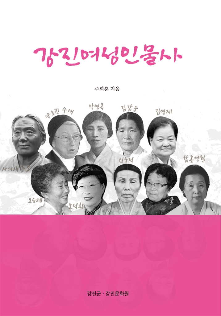강진문화원 이미지