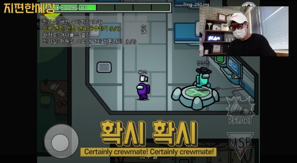 Ji Suk-jin posted a video of his Earth with his employees on his channel The Comfortable World, which has 150,000 YouTube subscribers.Launched in 2018, Earth is a mafia game in which at least four to ten players gather to constantly reason for teamwork and politics (traitory).While Crewe won if he found Impostor or performed all the missions, Impostor won the Crewe One and made the number of Impostors the same.There is also time to gather and discuss and Voting in the middle of the game, which can be used if Crewewon captures suspicious circumstances.In the video, Ji Suk-jin played three Game with seven company employees, and then joined the online room alone to enjoy Game with the general public.I think it helped me to do the Running Man program, he said, expressing confidence in Earth.Ji Suk-jin then naturally acted to make himself look like Crewe to others, saying, Or tell me now that I am not.Then, when the Soyoung employee was found to be in-N-Out Burger with Voting and not an Impostor, he acted very surprised and naturally drove the next public opinion to Jinjin staff.Impostor Ji Suk-jin made the situation advantageous by Voting to Jinjin, which is Crewe.With only four Crewe won, Ji Suk-jin and Hwigang won their first victory as Impostors, even in-N-Out Burger.Running Man 10 years experience was a moment of glowOne of Ji Suk-jins Crewe One then led Voting, explaining that he had witnessed the murder scene of a particular user.The user was identified as an Impostor by Voting, and Ji Suk-jin was delighted to have won the official Earth with four users who did not know at the expense of Voting.More information about Ji Suk-jins Earth play can be found in the video.an sumin