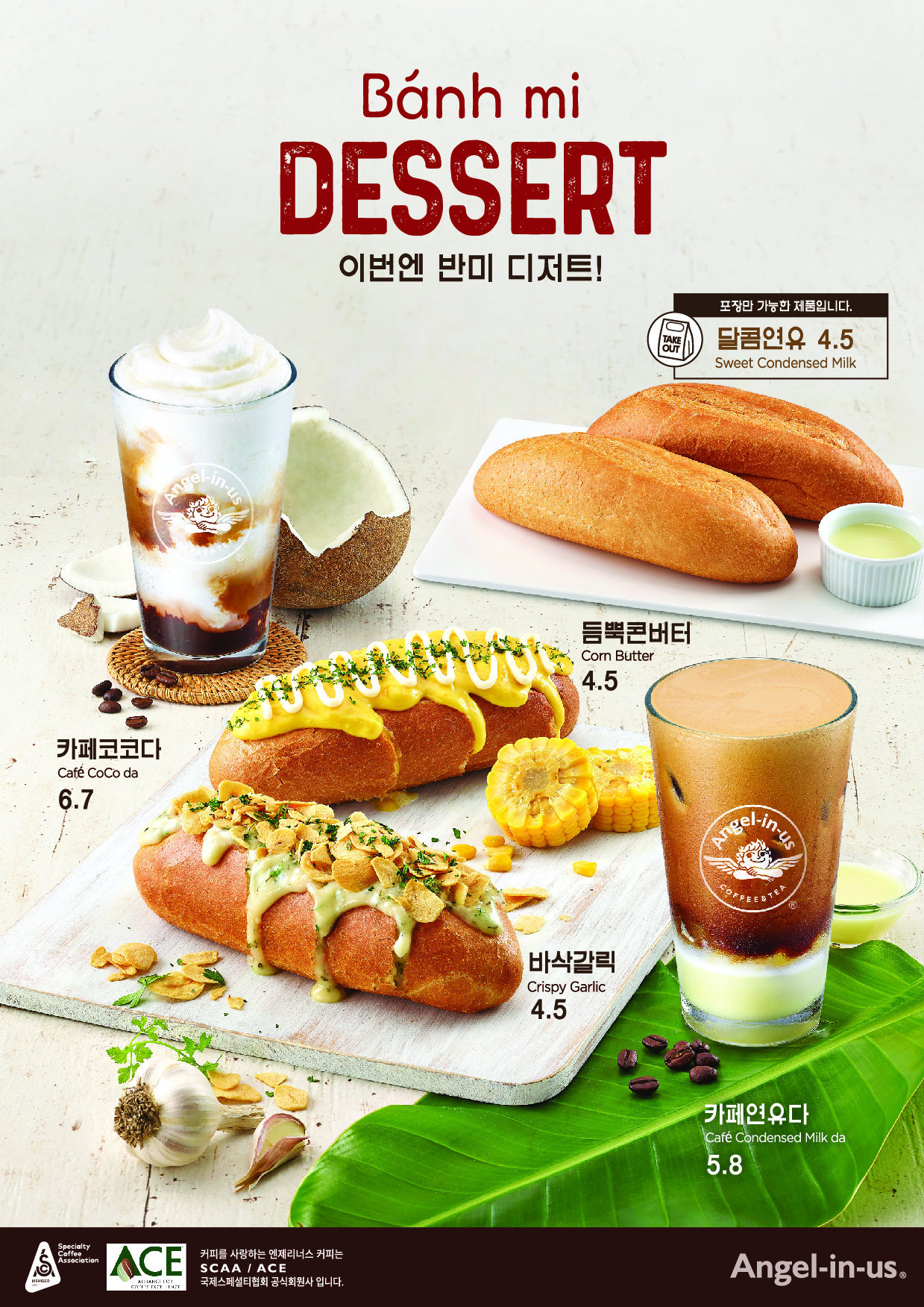 엔제리너스 이미지