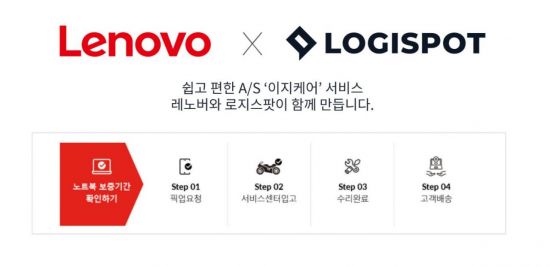 레노버서비스센터 이미지