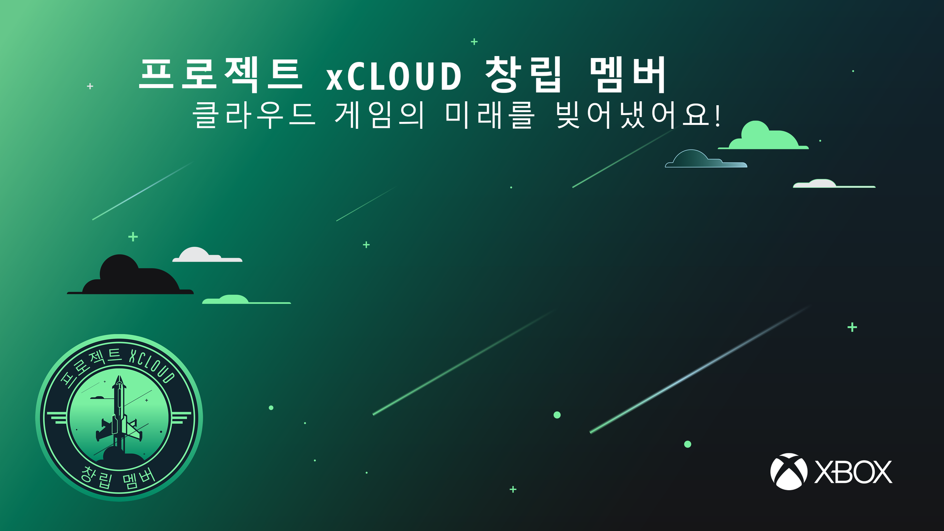 프로젝트엑스 이미지