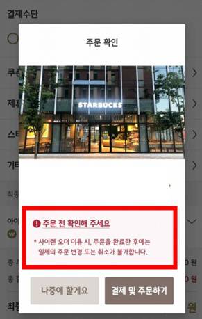 사이렌 이미지