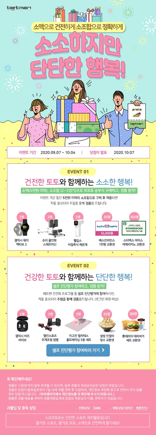 토토올인원아이스 이미지