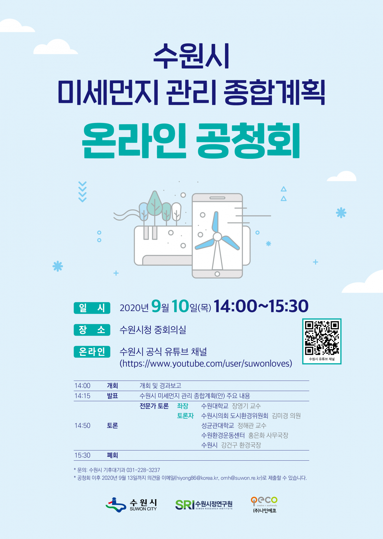 도시종합관리 이미지
