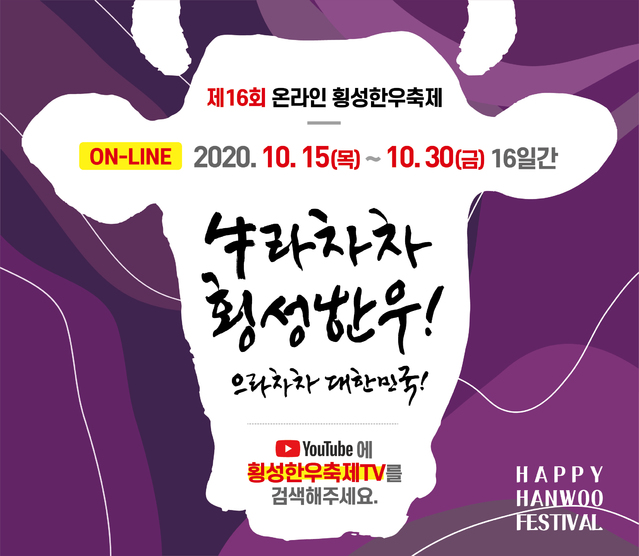 횡성한우협동조합 이미지