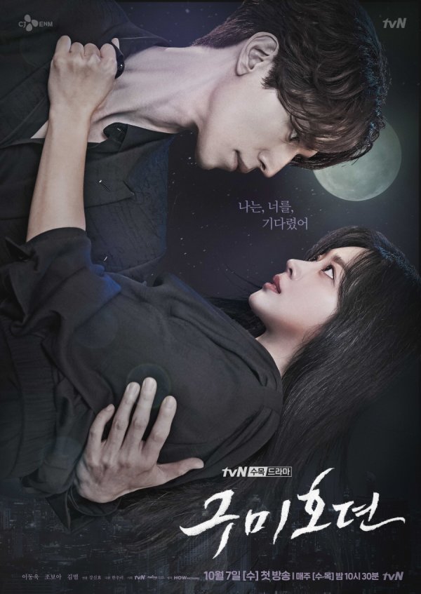 The TVN new drama The Tale of a Gumiho, which will be broadcasted on October 7, is a fantasy action romance drama by Gumiho who settled in the city and the producer who chases him.Above all, it is expected to show unique visuals and sequences that have not been seen in the past through the fascinating and cruel love story of human and Gumi.Yiyeon, played by Lee Dong-wook, was once a Baekdudegan mountain god, but now he is a judge who is settled in the city center and is acting as a judge to deal with the current situation.He has been serving in the afterlife immigration office for 600 years due to the scandal of Baekdudegan.Nam Ji-ah, who is Acting by Jo Bo-ah, is a ghost story program PD with a pure face and a strong desire to fight. He is tracking to find his parents who disappeared in a strange traffic accident 21 years ago.In this regard, Main Poster, where Lee Dong-wook and Jo Bo-ah are transformed into Yiyeon and Nam Jia, is fixed on each other, has been released.On a dark night, the two people who are close to breath in the background of the high-rise buildings that are seen as the Asri are shining like a moonlight under the full moon.But unlike the beautiful night background, the two people create a cold atmosphere with meaningful eyes.Moreover, Nam Ji-ah is holding the neck of Yiyeon (Lee Dong-wook), who embraces himself, and is emitting a sense of energy.However, the two of them expressed their emotions that were shaken by the inexpressible attraction and could not take their eyes off each other, and made a two-shot full of tension.Here, the phrase I waited for you, I waited is engraved with the intense message, raising curiosity.It is noteworthy whether the person who found Nam Ji-ah crazy was Yiyeon, and what is the relationship between Yiyeon and Nam Ji-ah.The main poster is a tense relationship between Lee Dong-wook and Jo Bo-ah, who made use of emotional consequences, and Yiyeon, a male male, and Nam Ji-ah, a ghost story producer, the production team said. The combination of Lee Dong-wook and Jo Bo-ah is more than I imagined.We want you to watch the synergy between the two Actors, who will show off their chemistry from visual to Acting sum through The Tale of a GumihoPhoto: TVN The Tale of a Gumiho