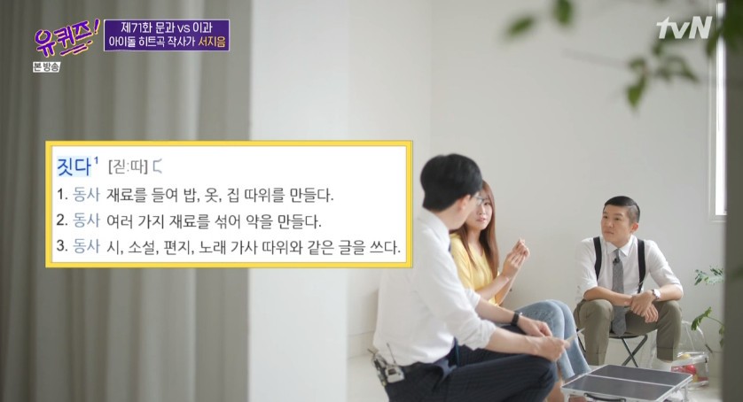 You Quiz on the Block! Lyricist Seo Ji Eum, Run Ah-Choo birth secret grand public Lyricist Seo Ji Eum introduced hit songs such as Run and Achu through You Quiz on the Block.Lyricist Seo Ji Eum appeared as a guest on TVN You Quiz on the Block!, which was broadcast on the 9th.Seo Ji Eum is an idol lyricist who wrote EXO growls and Tattys Twinkle Lovels Achu.On the same day, Seo Ji Eum replied, Is it my real name, but it is my real name? No, it is my own name. I liked jit in Korean verbs and made it.Seo Ji Eum enjoyed writing from a young age as a liberal arts department from the bone.As for the reason for becoming a Lyricist, he said, I went to a practical music institute in a car that liked music and liked writing.I was learning a little bit and I thought, Im going to do a good job of this. Fortunately, the choice was not wrong.Yoo Jae-Suk said he was a fan of the Loves Achu and said, I wanted to know how to write a song every time I heard a song. Seo Ji Eum said, There is a demo guide.It was not Achu but Just You. As for EXOs representative song, Growl, he said, The chorus came to mind first. Based on that, I completed the rest of the lyrics.So what is the best lyrics by Seo Ji Eum?Seo Ji Eum cited Omai Girls WINDY DAY and said, What I imagined while writing this song is a hilly and windbreaking landscape in clear weather.When you assume that pinwheel in my mind and think of that person, it turns around.Red Velvets LP is also one of the songs that I have attachment to, adding, It means that I leave the LPG in the mind of a person and read the mind of the person with my fingertips and toes.Seo Ji Eum replied, What is the longest song that took? It is F-Xs electric shock. I had the most trouble with two four poems.