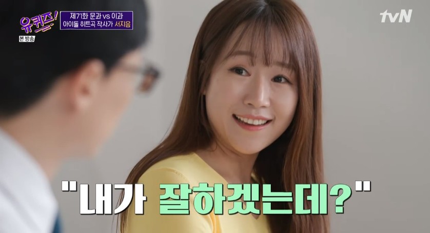 You Quiz on the Block! Lyricist Seo Ji Eum, Run Ah-Choo birth secret grand public Lyricist Seo Ji Eum introduced hit songs such as Run and Achu through You Quiz on the Block.Lyricist Seo Ji Eum appeared as a guest on TVN You Quiz on the Block!, which was broadcast on the 9th.Seo Ji Eum is an idol lyricist who wrote EXO growls and Tattys Twinkle Lovels Achu.On the same day, Seo Ji Eum replied, Is it my real name, but it is my real name? No, it is my own name. I liked jit in Korean verbs and made it.Seo Ji Eum enjoyed writing from a young age as a liberal arts department from the bone.As for the reason for becoming a Lyricist, he said, I went to a practical music institute in a car that liked music and liked writing.I was learning a little bit and I thought, Im going to do a good job of this. Fortunately, the choice was not wrong.Yoo Jae-Suk said he was a fan of the Loves Achu and said, I wanted to know how to write a song every time I heard a song. Seo Ji Eum said, There is a demo guide.It was not Achu but Just You. As for EXOs representative song, Growl, he said, The chorus came to mind first. Based on that, I completed the rest of the lyrics.So what is the best lyrics by Seo Ji Eum?Seo Ji Eum cited Omai Girls WINDY DAY and said, What I imagined while writing this song is a hilly and windbreaking landscape in clear weather.When you assume that pinwheel in my mind and think of that person, it turns around.Red Velvets LP is also one of the songs that I have attachment to, adding, It means that I leave the LPG in the mind of a person and read the mind of the person with my fingertips and toes.Seo Ji Eum replied, What is the longest song that took? It is F-Xs electric shock. I had the most trouble with two four poems.