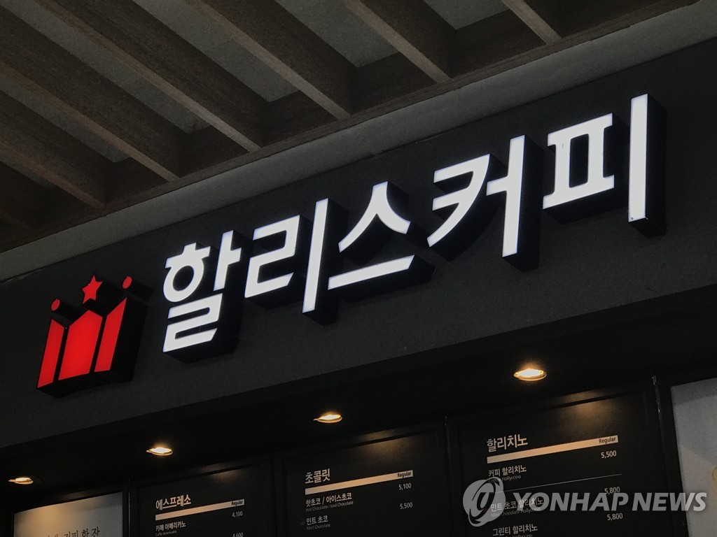 할리스커피 이미지