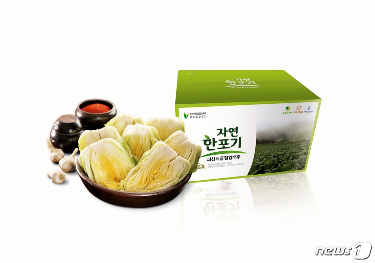 괴산시골절임배추영농조합법인 이미지
