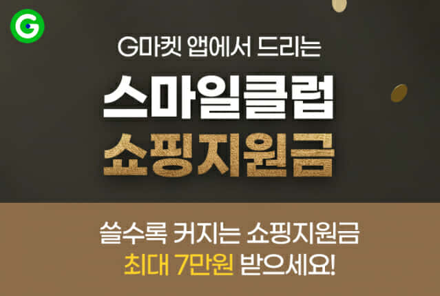 지마켓 이미지
