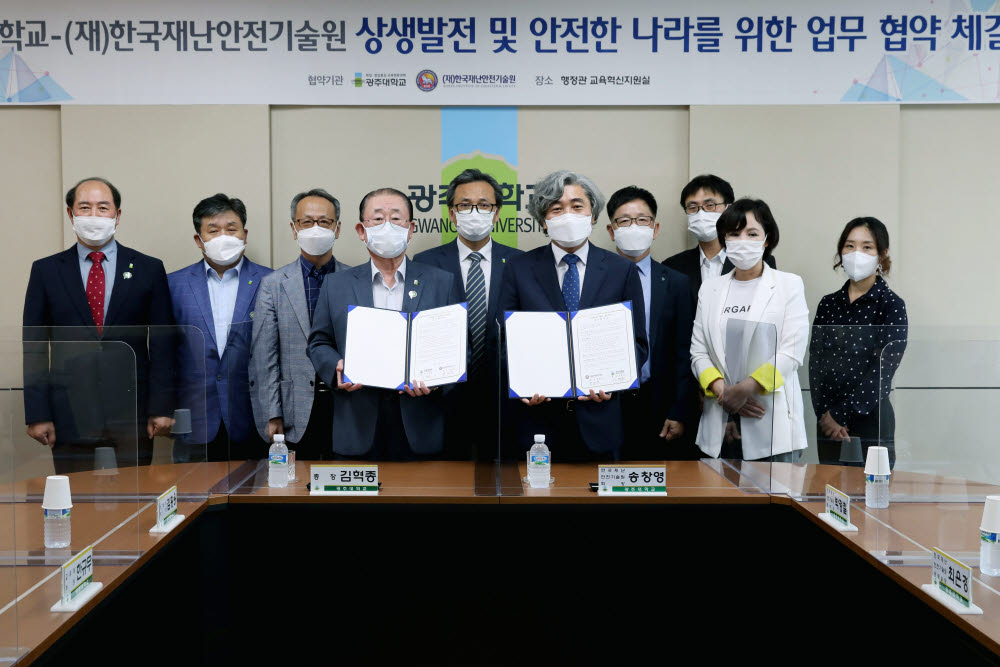한국안전기술원 이미지