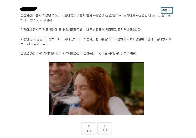 고전주의) 이불킥 레전드 | 커뮤니티