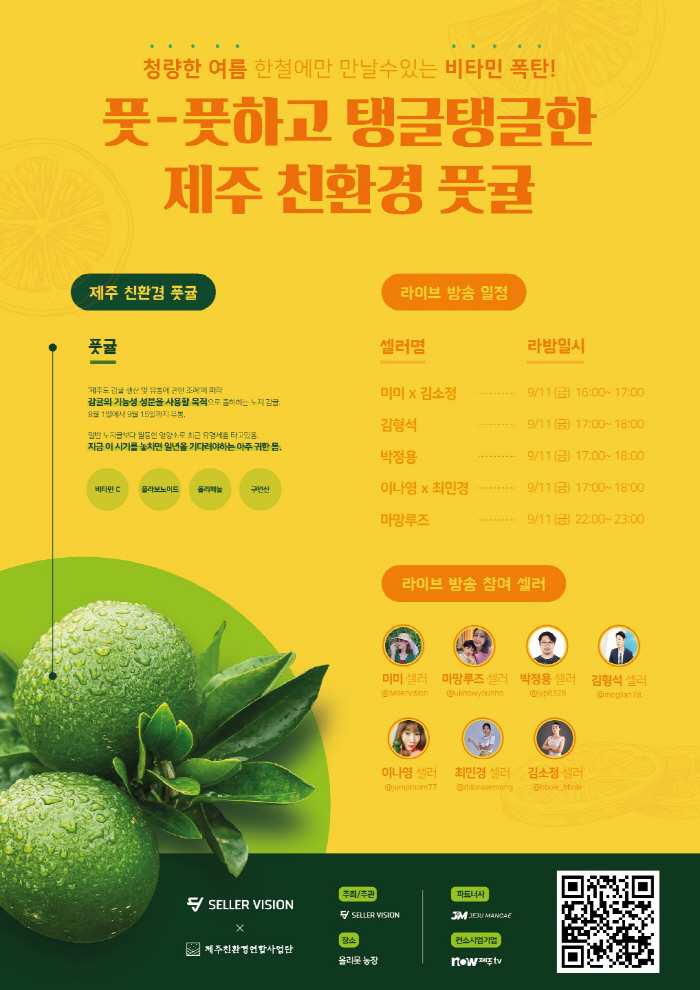 (영)제주친환경 이미지