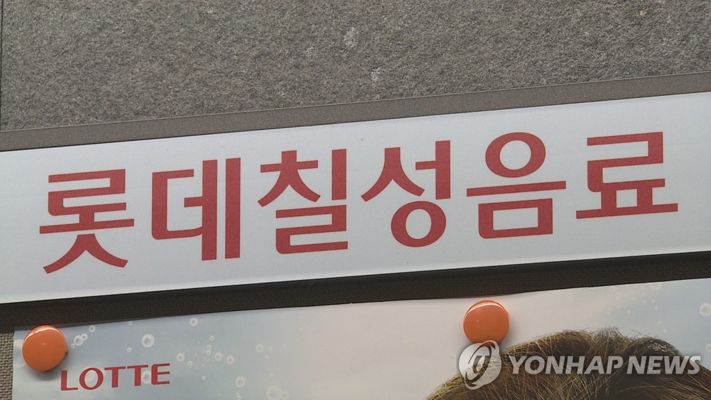 롯데칠성음료(주) 이미지