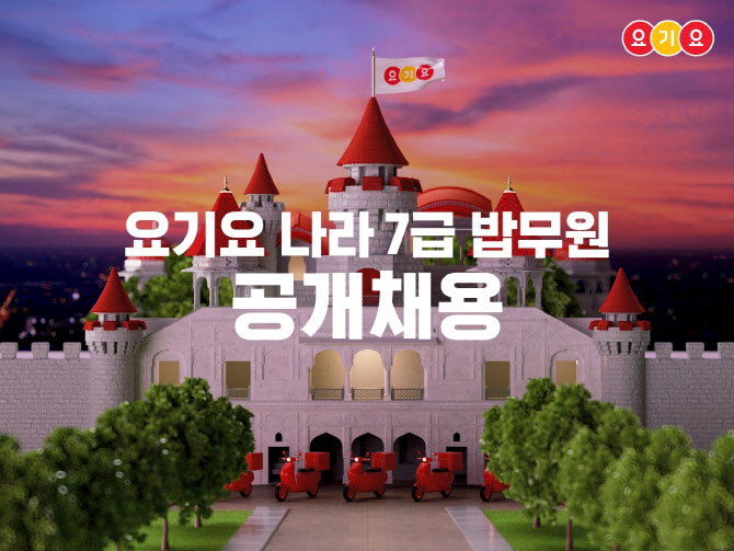 주로요기 이미지