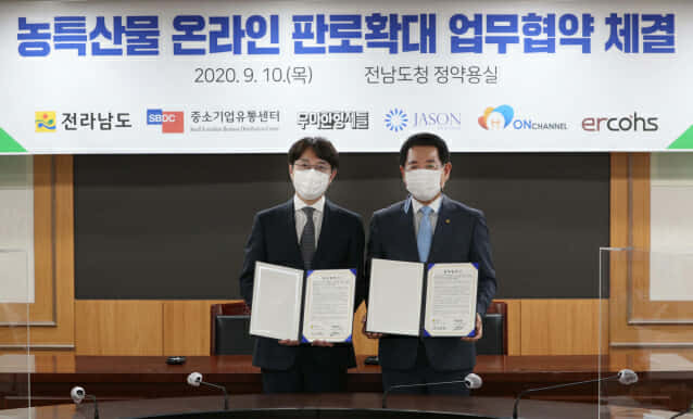전남상회 이미지