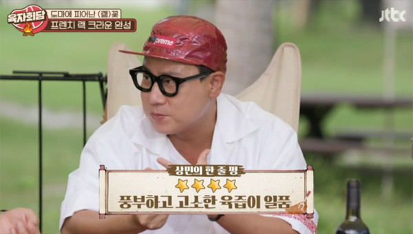 육식예찬 이미지