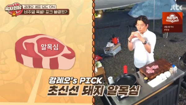 육식예찬 이미지