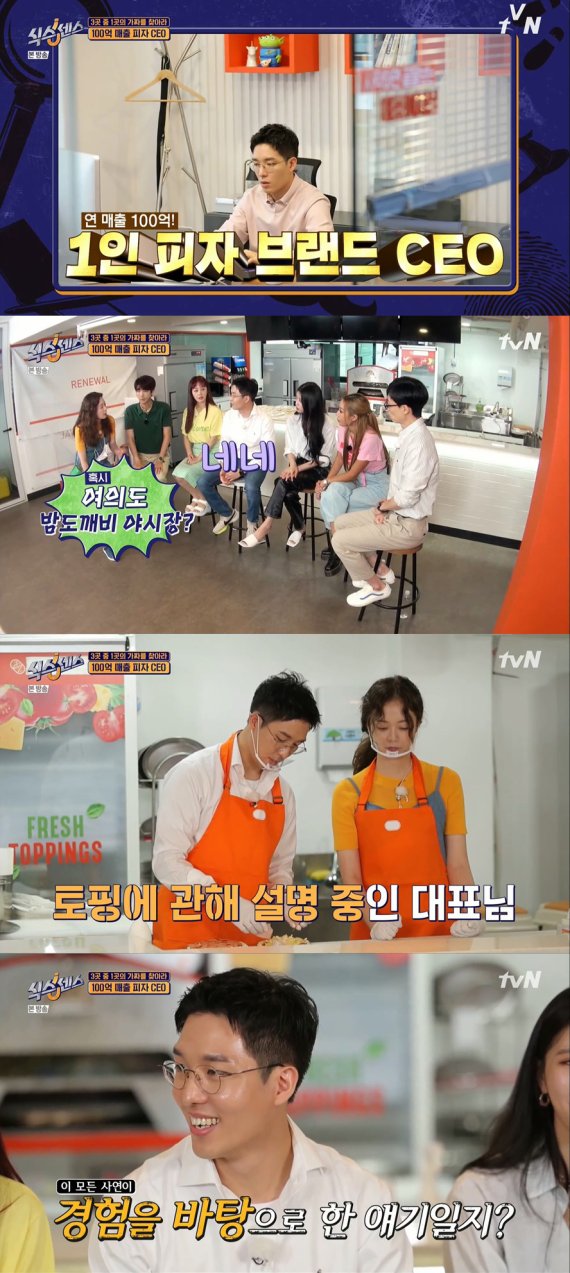 피자식스 이미지