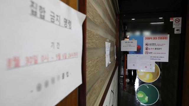 새서울당구장 이미지
