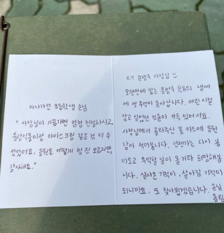 학생문방구 이미지