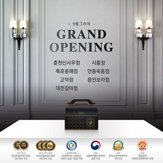 푸라닭 대전갈마점 이미지