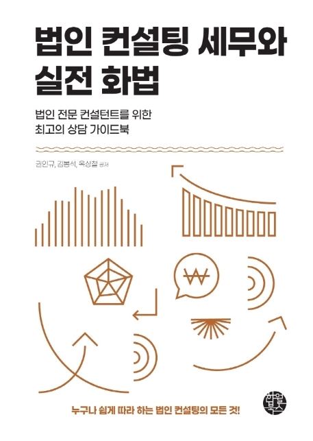 세무법인미래 이미지