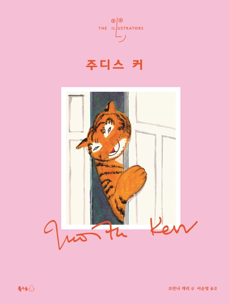 주디스 이미지
